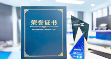 “汽车销售智能引擎”亮相浙江温州“数据要素×”大赛，斩获殊荣！